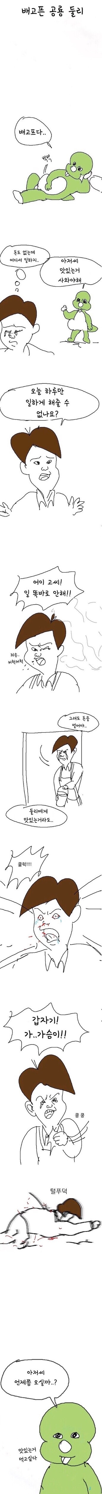 377DE676-B75B-4B7D-A0F7-74C4247713FD.jpeg : 배고픈 공룡 둘리 377DE676-B75B-4B7D-A0F7-74C4247713FD.jpeg : 배고픈 공룡 둘리