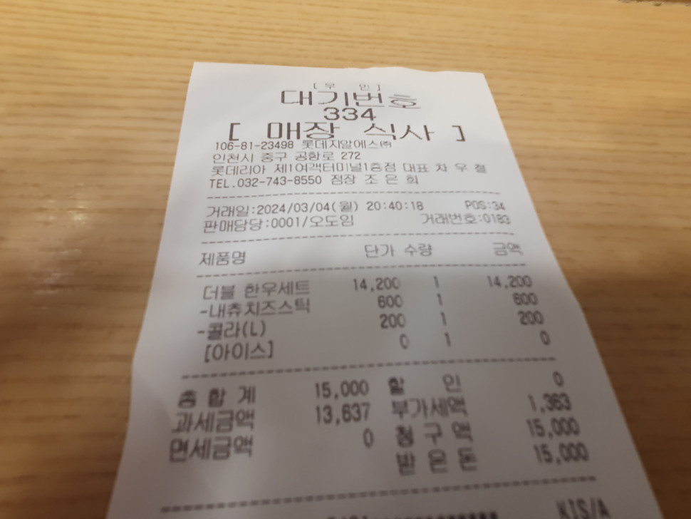 20240304_204206.jpg : 시원하게 flex 20240304_204206.jpg : 시원하게 flex
