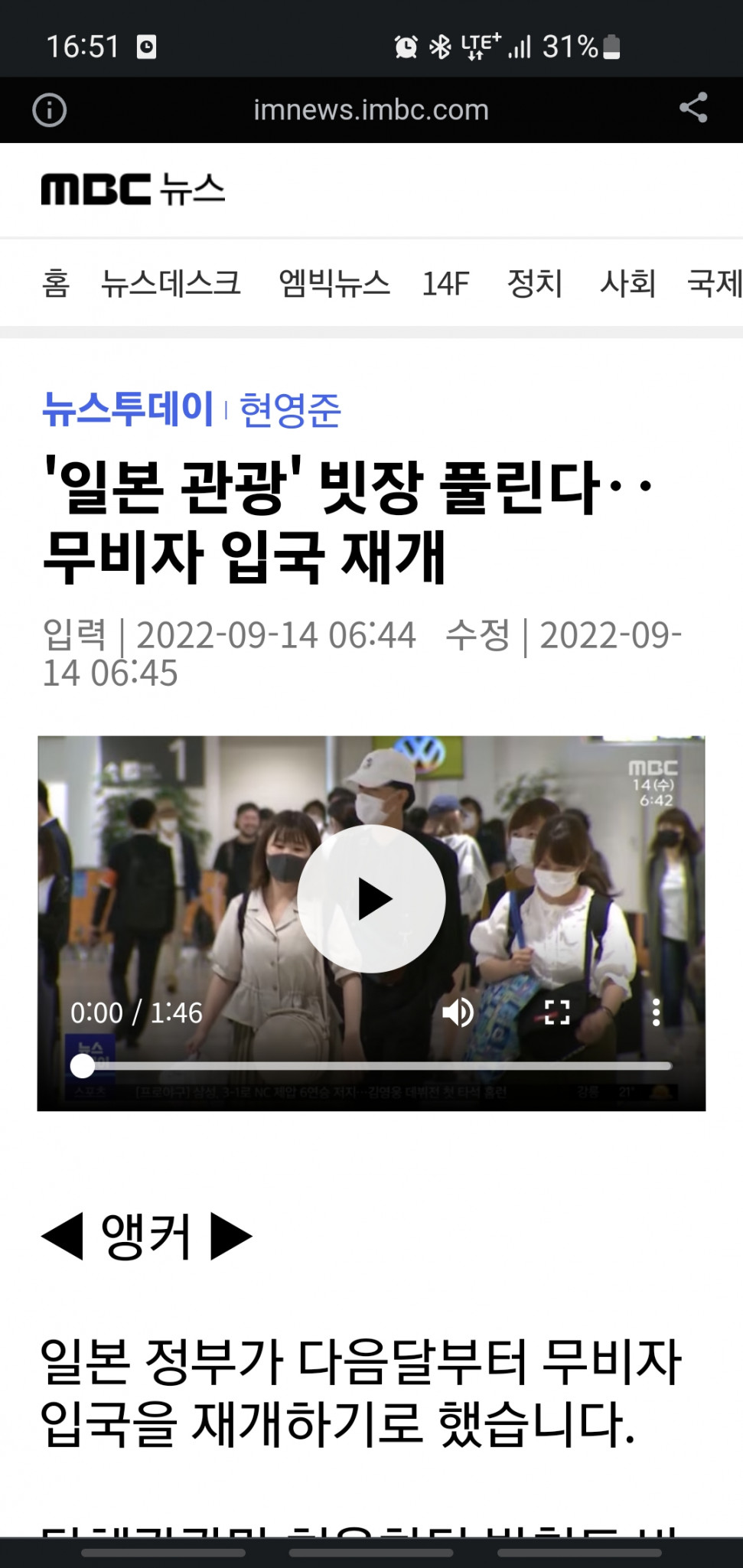 Screenshot_20220916-165159_Chrome.jpg : 일본 무비자 여행 가능 Screenshot_20220916-165159_Chrome.jpg : 일본 무비자 여행 가능