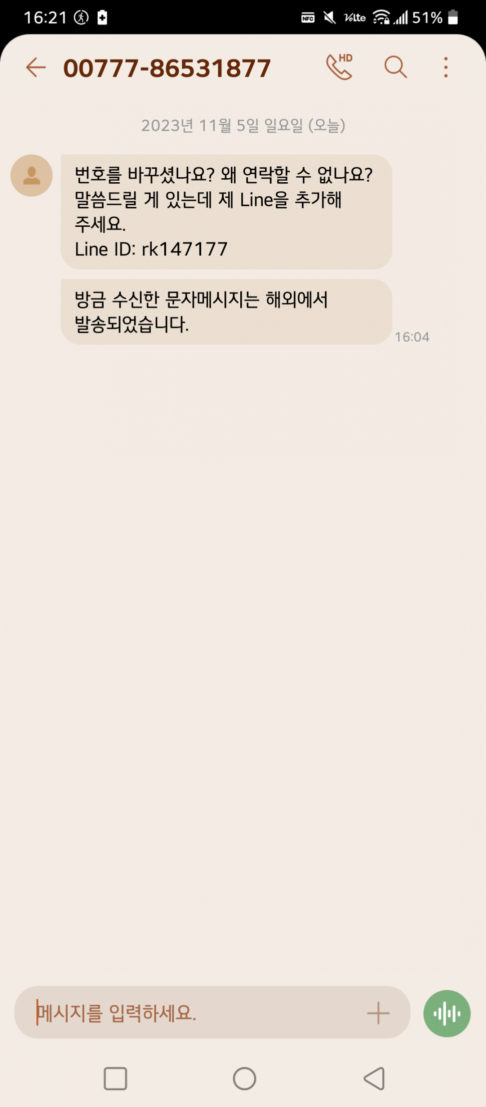 Screenshot_20231105-162155.png : 아침에 1도여서 추웠는데