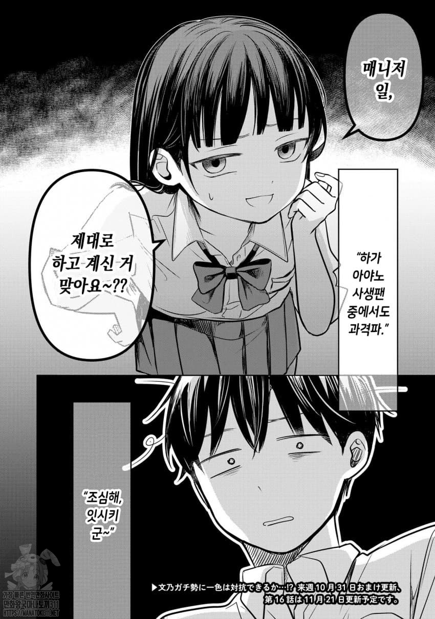 IMG_1485.jpeg : 카미망가 “연애편지와 13살의 여배우“ IMG_1485.jpeg : 카미망가 “연애편지와 13살의 여배우“