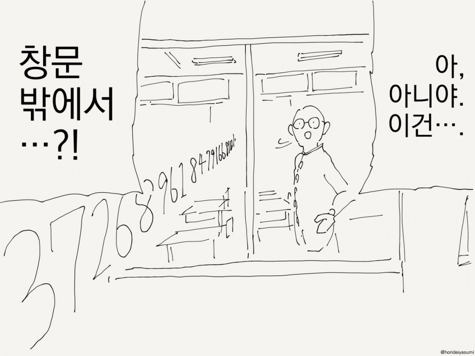 Fp4d2GxaMAALta1.jpeg : 야스 횟수가 보이는 안경 Fp4d2GxaMAALta1.jpeg : 야스 횟수가 보이는 안경