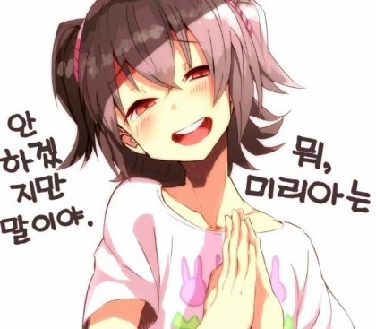 1485142721462.jpg : 미리야랑... 할래..? 1485142721462.jpg : 미리야랑... 할래..?