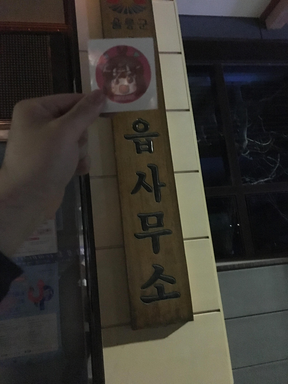 D6D39979-9170-42FA-9380-CD79D45E6137.jpeg : 네오읍사무소 D6D39979-9170-42FA-9380-CD79D45E6137.jpeg : 네오읍사무소
