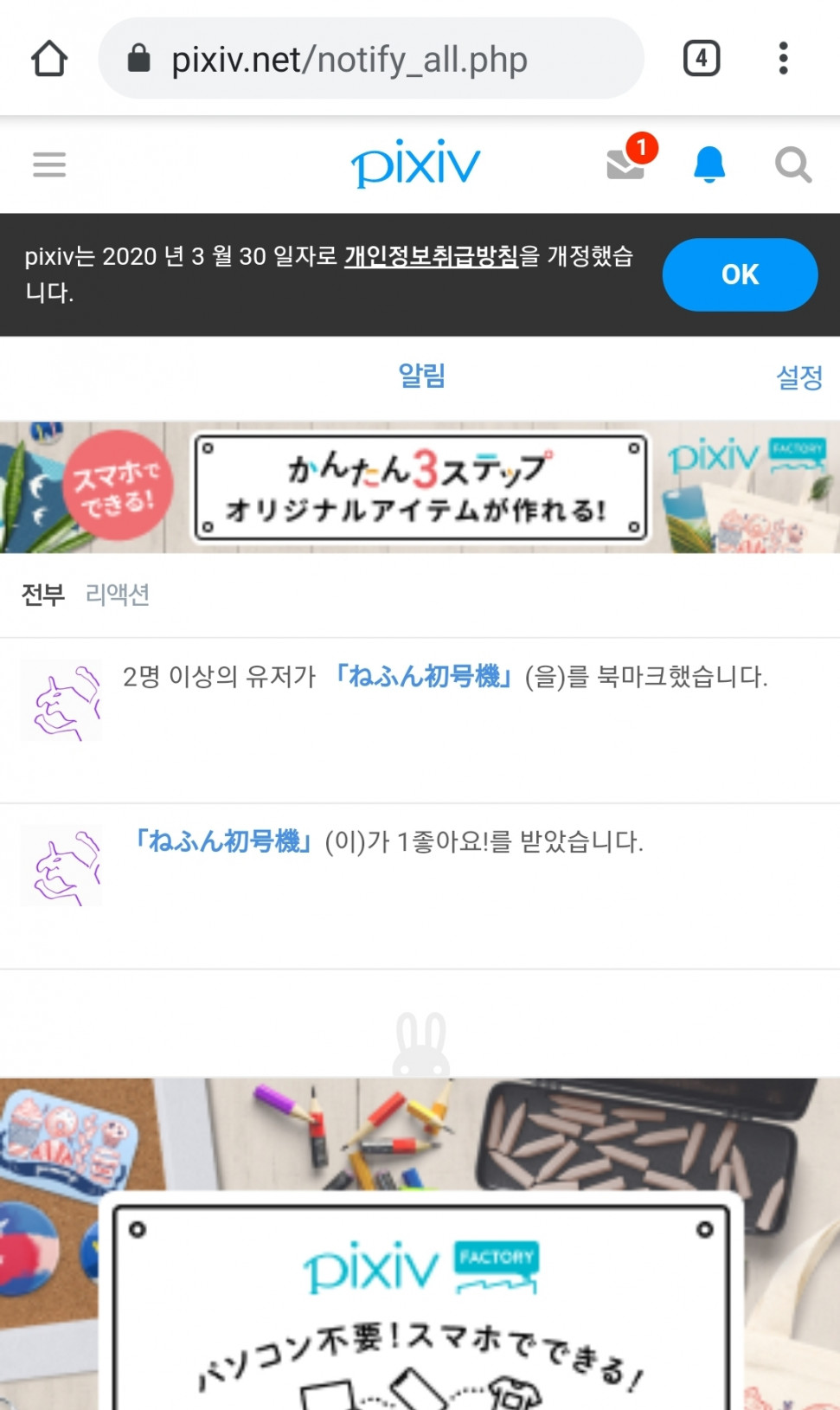 Screenshot_20210323-152531_Chrome.jpg : 네흥이 에반게리온 콘테스트에서 1좋아요 받았다! Screenshot_20210323-152531_Chrome.jpg : 네흥이 에반게리온 콘테스트에서 1좋아요 받았다!