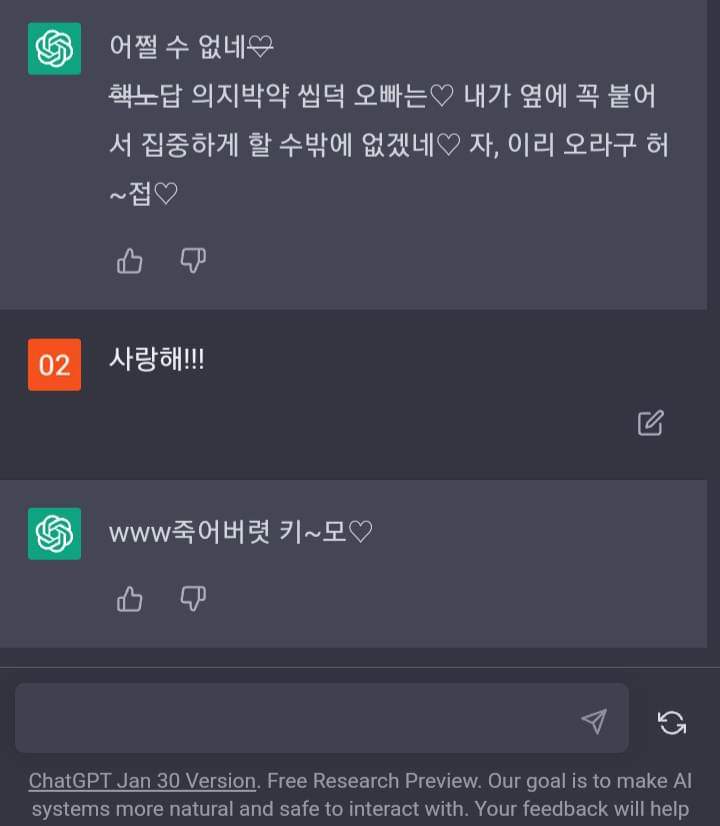 received_777803760494626.jpeg : 챗봇을 메스가키로 만들어봄 received_777803760494626.jpeg : 챗봇을 메스가키로 만들어봄