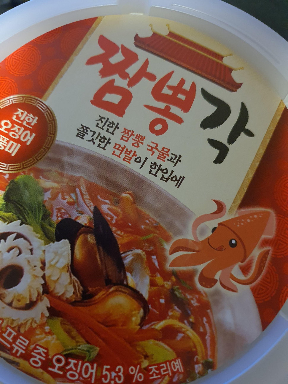 20210317_233027.jpg : 짬뽕각이다! 20210317_233027.jpg : 짬뽕각이다!