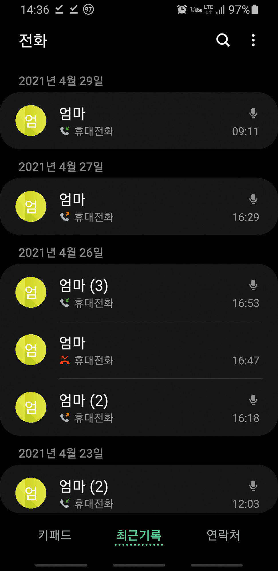 Screenshot_20210528-143620_Phone.jpg : 오 나도 빙고 Screenshot_20210528-143620_Phone.jpg : 오 나도 빙고