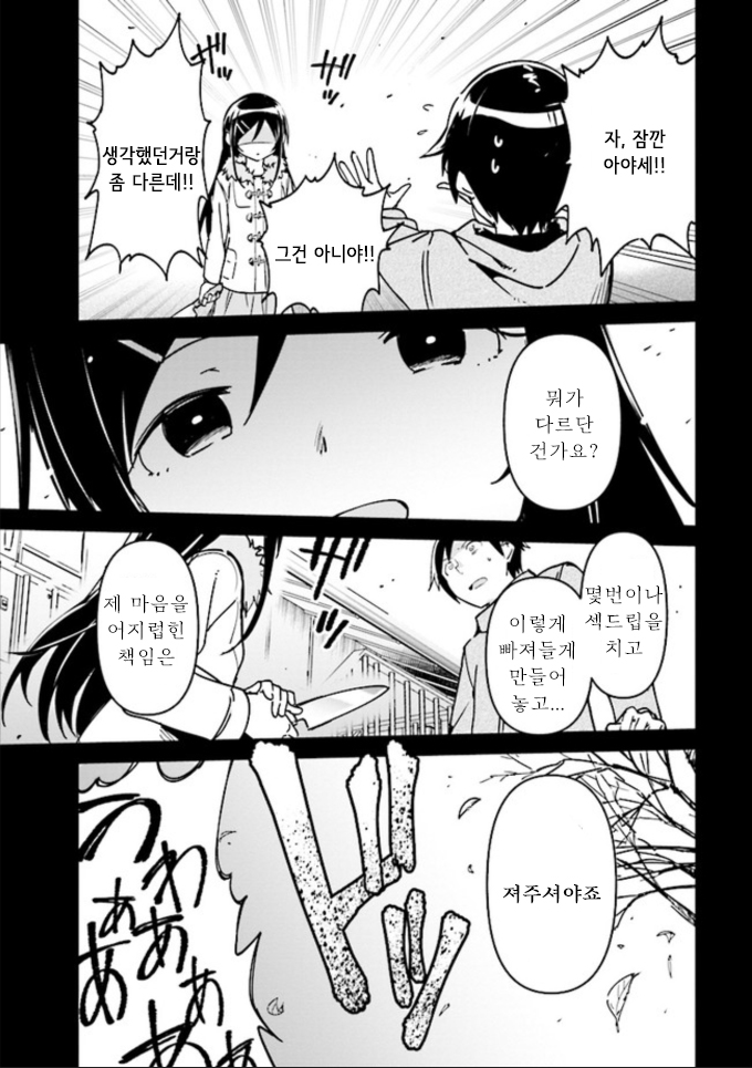 2CBC1AA8-2CFC-4A04-B725-F13DA894B190.jpeg : 내여귀 아야세 루트 코믹스 2CBC1AA8-2CFC-4A04-B725-F13DA894B190.jpeg : 내여귀 아야세 루트 코믹스
