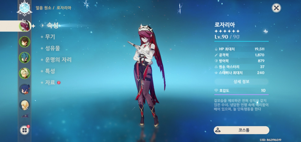 Screenshot_20220928-223743_Genshin Impact.jpg : 제 캐릭터풀 평가좀 Screenshot_20220928-223743_Genshin Impact.jpg : 제 캐릭터풀 평가좀