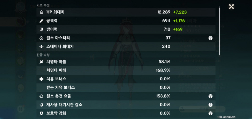 Screenshot_20220928-223757_Genshin Impact.jpg : 제 캐릭터풀 평가좀 Screenshot_20220928-223757_Genshin Impact.jpg : 제 캐릭터풀 평가좀