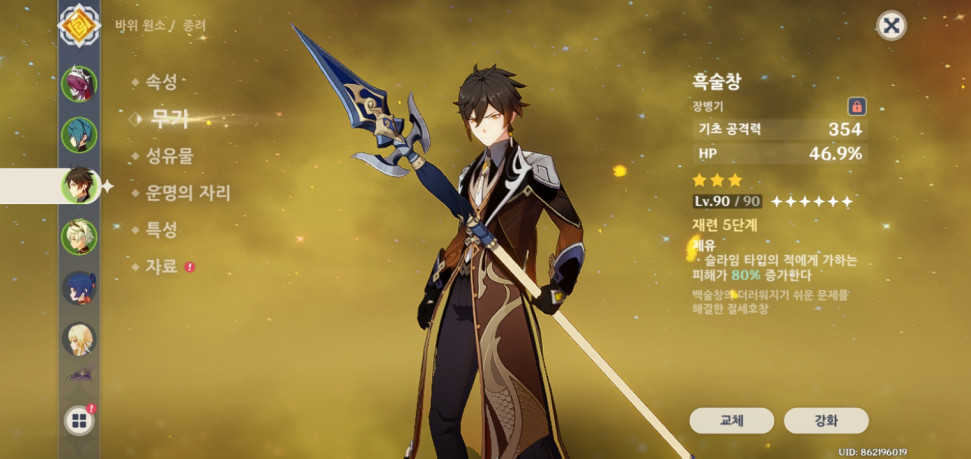 Screenshot_20220928-225253_Genshin Impact.jpg : 제 캐릭터풀 평가좀 Screenshot_20220928-225253_Genshin Impact.jpg : 제 캐릭터풀 평가좀