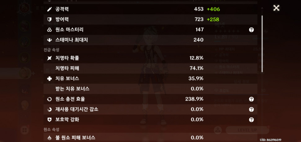 Screenshot_20220928-225230_Genshin Impact.jpg : 제 캐릭터풀 평가좀 Screenshot_20220928-225230_Genshin Impact.jpg : 제 캐릭터풀 평가좀