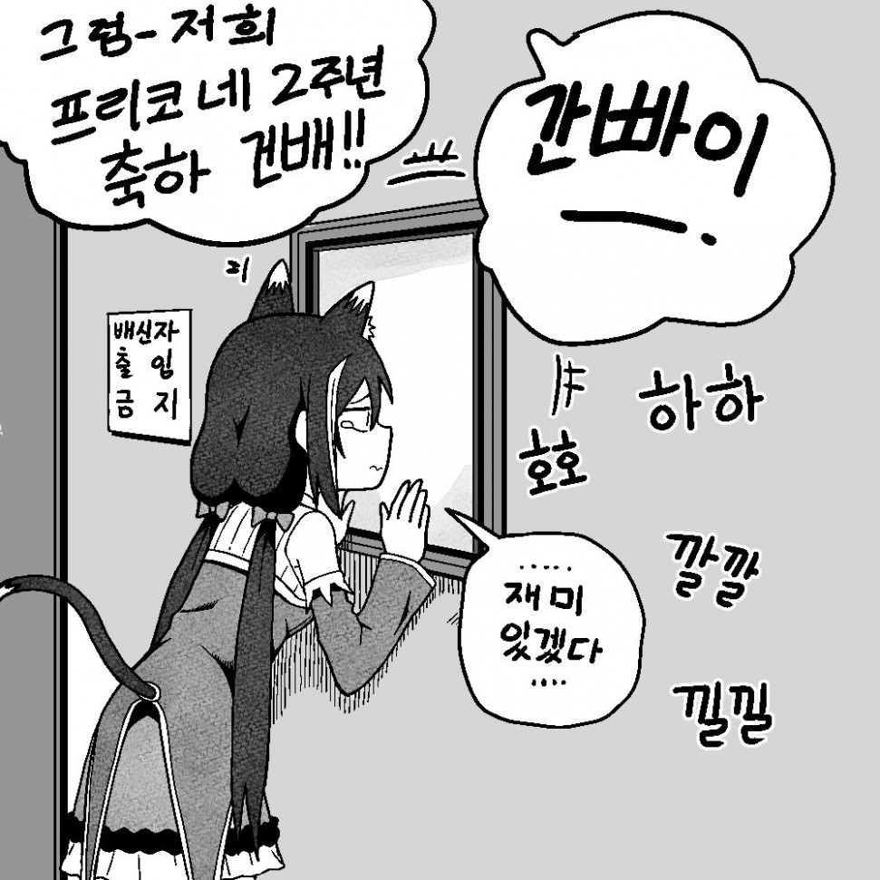 0ED03EDF-818E-4FBB-8C4D-2316DDE8DF30.jpeg : 캬루 출입 금지 파티 0ED03EDF-818E-4FBB-8C4D-2316DDE8DF30.jpeg : 캬루 출입 금지 파티