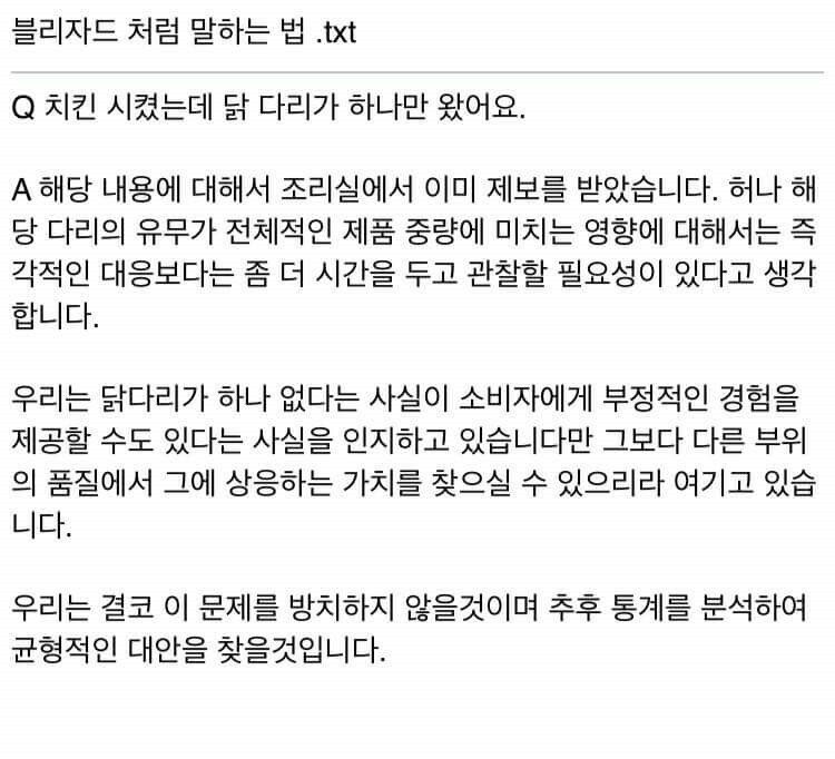 i16256213869.jpg : 빨딱은 블리자드를 보고 배워라 i16256213869.jpg : 빨딱은 블리자드를 보고 배워라