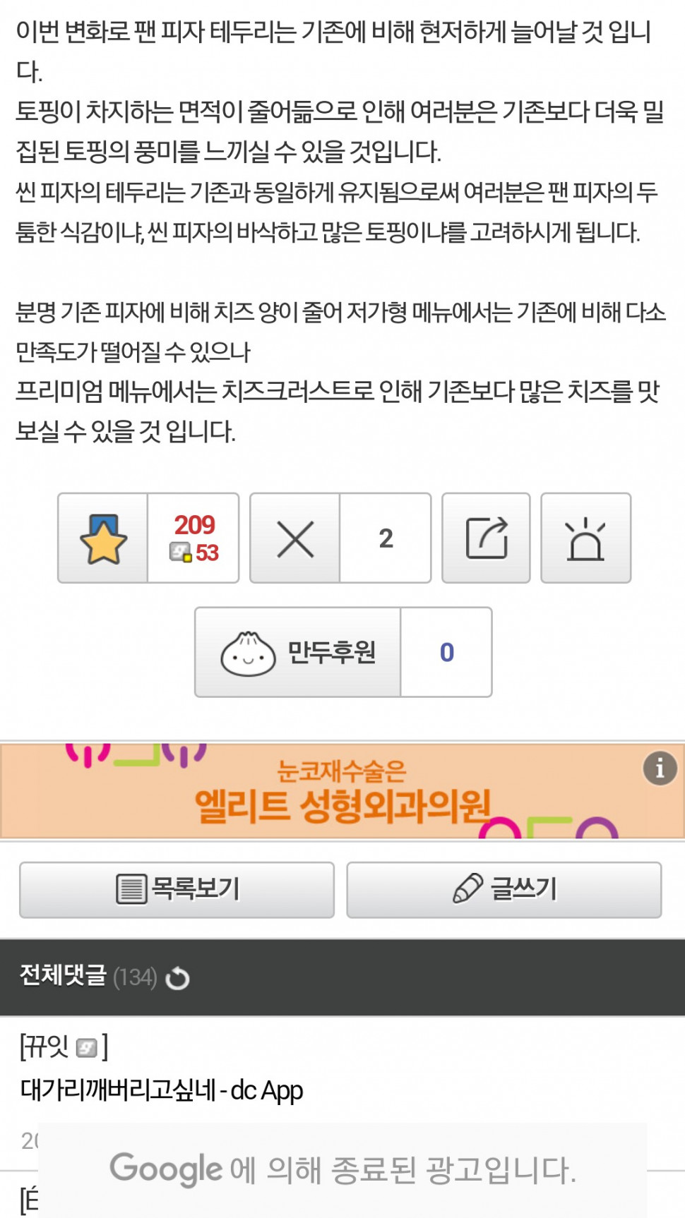 i16286467041.png.jpg : 빨딱은 블리자드를 보고 배워라 i16286467041.png.jpg : 빨딱은 블리자드를 보고 배워라