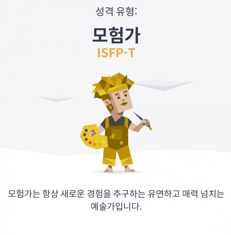 IMG_1131.jpeg : mbti 이거 안 좋은 걸까…