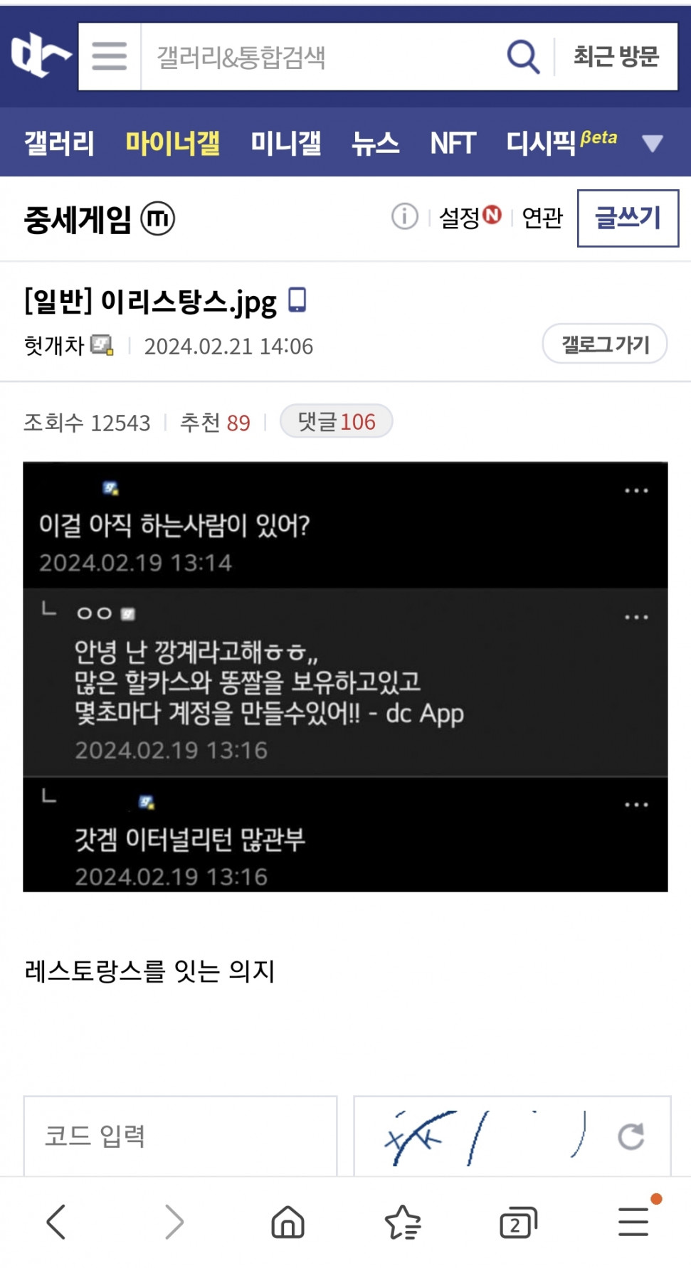 Screenshot_20240222_122209_Samsung Internet.jpg : 두려운 것 Screenshot_20240222_122209_Samsung Internet.jpg : 두려운 것