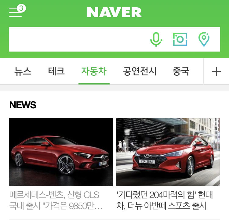 A9DCA025-FA22-4E7C-8149-C1A56C645C97.jpeg : 네이버 영악한거 보소;; A9DCA025-FA22-4E7C-8149-C1A56C645C97.jpeg : 네이버 영악한거 보소;;