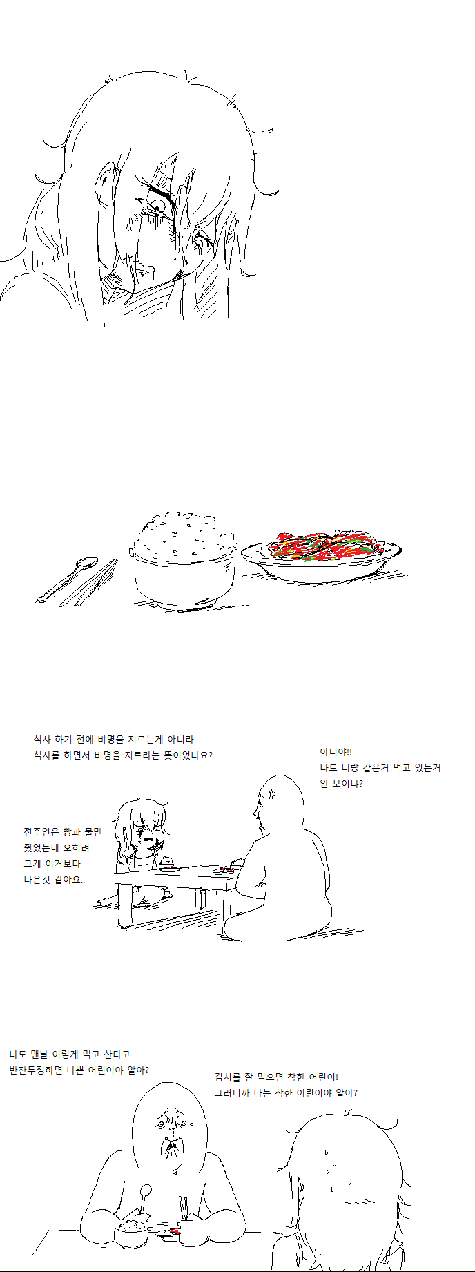 Internet_20191230_024923.jpeg : 언젠가부터 밥상에 고기반찬이 없으면 못먹는 몸이되었어.. Internet_20191230_024923.jpeg : 언젠가부터 밥상에 고기반찬이 없으면 못먹는 몸이되었어..