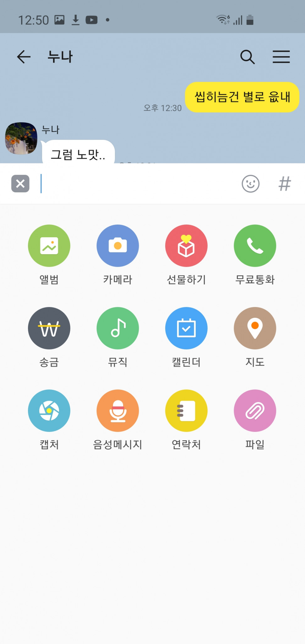 Screenshot_20201028-125052_KakaoTalk.jpg : 네흥이덜아 나 카톡이 이상해 ㅜㅜ Screenshot_20201028-125052_KakaoTalk.jpg : 네흥이덜아 나 카톡이 이상해 ㅜㅜ