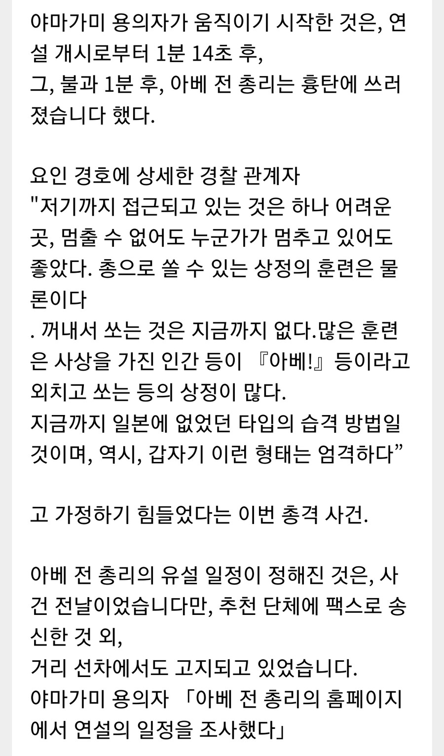 46F41367-341C-45BF-BB1F-CC6EBEC7DCFA.jpeg : 아베 경호원들 어버버 한 이유 46F41367-341C-45BF-BB1F-CC6EBEC7DCFA.jpeg : 아베 경호원들 어버버 한 이유