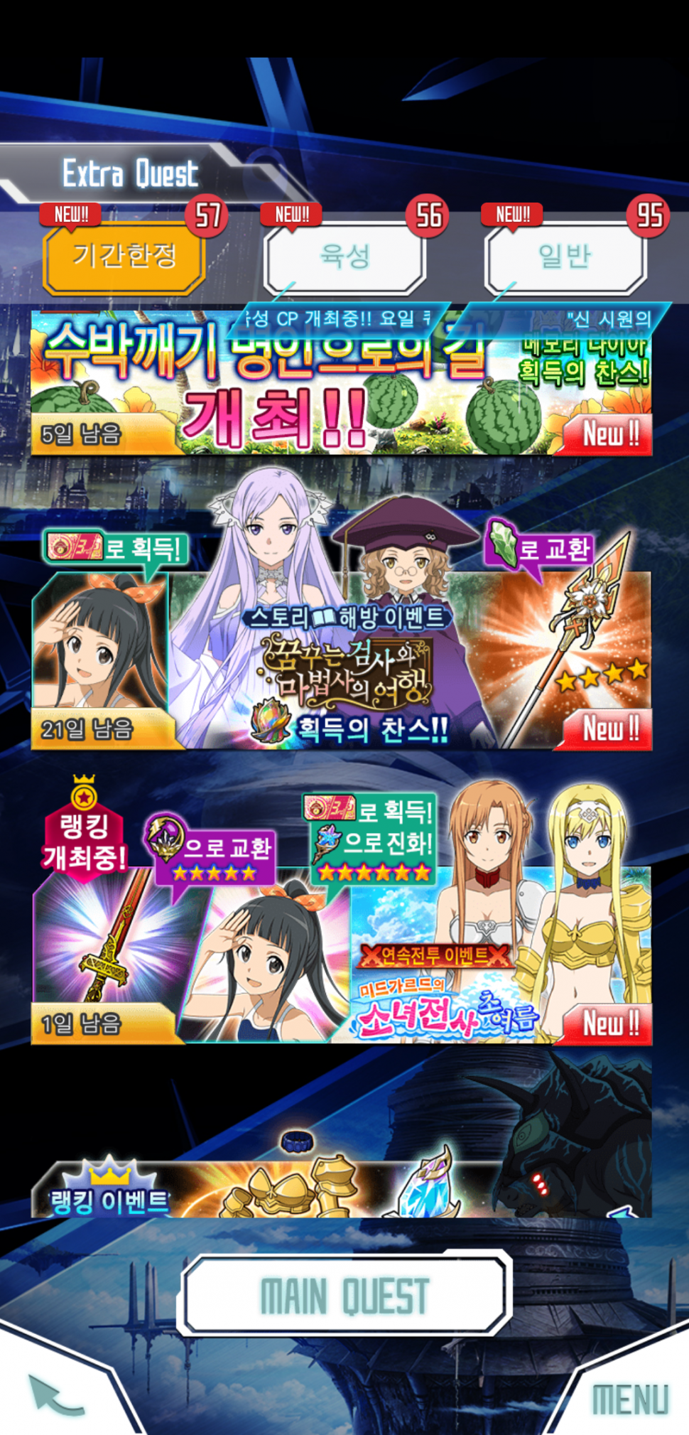 Screenshot_2019-08-09-20-45-31-622_com.bandainamcoent.saomdas.png : 소아온몇판하고느낀거 Screenshot_2019-08-09-20-45-31-622_com.bandainamcoent.saomdas.png : 소아온몇판하고느낀거