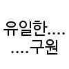 86937-20230313-151517-003.gif : 안락사콘이 추가되었읍니다 86937-20230313-151517-003.gif : 안락사콘이 추가되었읍니다