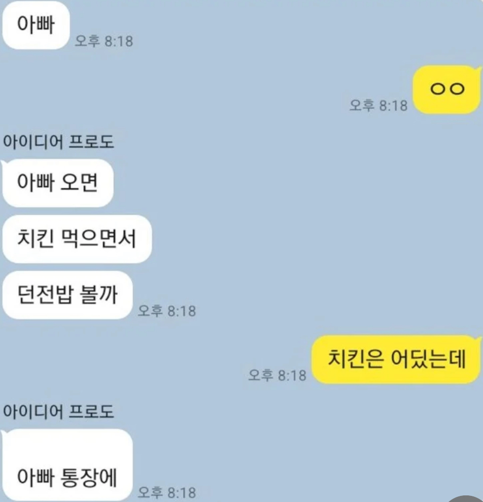 IMG_0669.jpeg : 던전밥 보는 부녀 IMG_0669.jpeg : 던전밥 보는 부녀