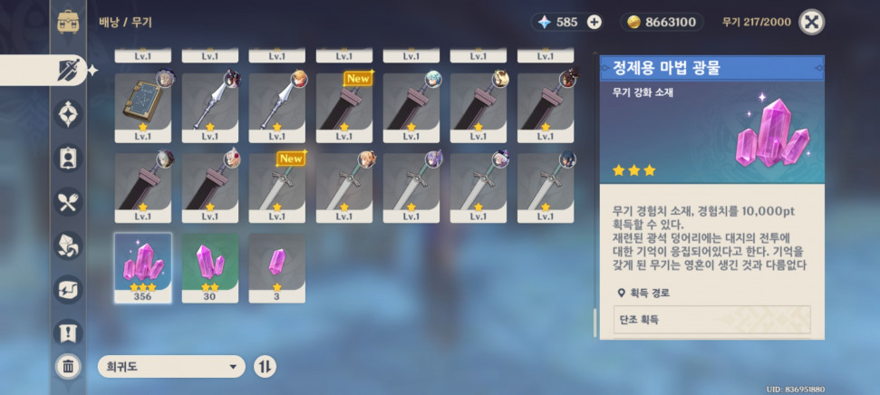 Screenshot_20221009-220902_Genshin Impact.jpg : 수정존나쪼들려서레진박았음 Screenshot_20221009-220902_Genshin Impact.jpg : 수정존나쪼들려서레진박았음