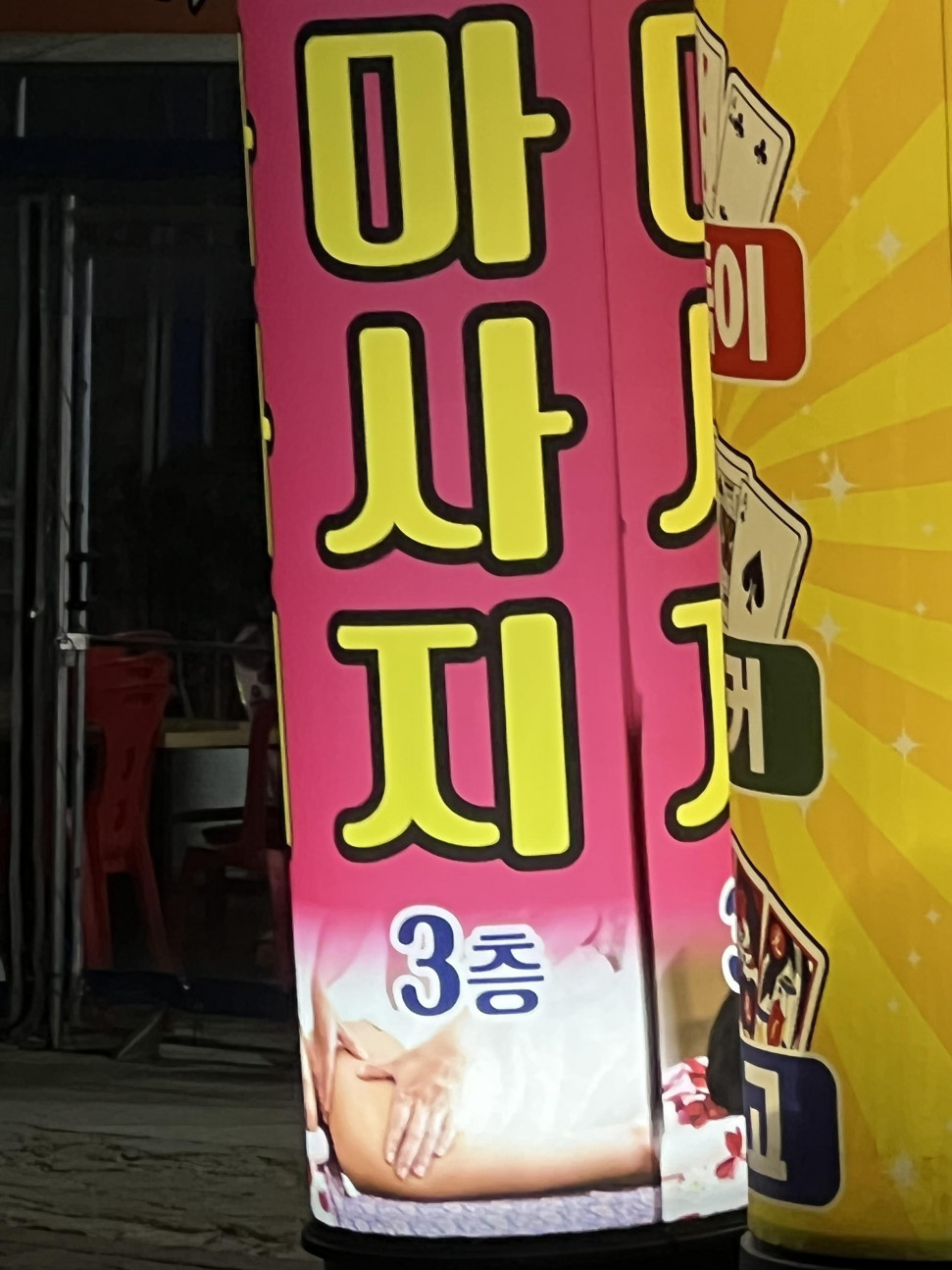E2C163C5-4A23-4F54-8718-6A6BBF363A9C.jpeg : 날개뼈 안쪽에 담들었는데 갈까 말까 고민중 E2C163C5-4A23-4F54-8718-6A6BBF363A9C.jpeg : 날개뼈 안쪽에 담들었는데 갈까 말까 고민중