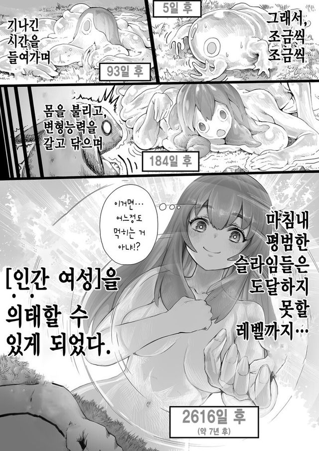 6E3CEC31-6CB7-47A8-A2CC-FD34175E389A.jpeg : 인간이 되려고 노력하는 슬라임.jpg 6E3CEC31-6CB7-47A8-A2CC-FD34175E389A.jpeg : 인간이 되려고 노력하는 슬라임.jpg