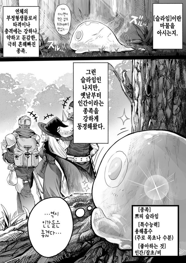 7E80460F-6E88-404A-95B1-B04332A63096.jpeg : 인간이 되려고 노력하는 슬라임.jpg 7E80460F-6E88-404A-95B1-B04332A63096.jpeg : 인간이 되려고 노력하는 슬라임.jpg