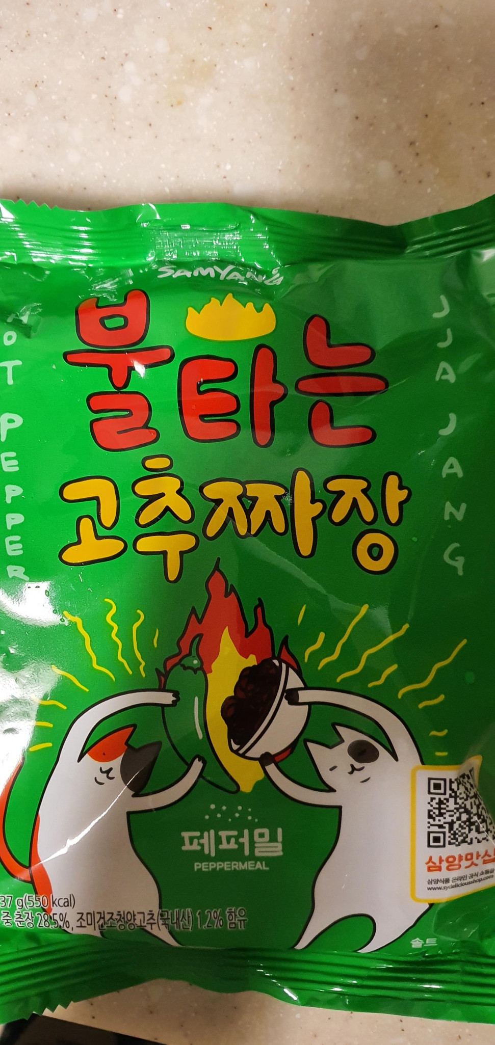 20191227_185301.jpg : 이거 네흥라면이다 20191227_185301.jpg : 이거 네흥라면이다