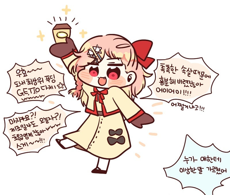 1552834323144.jpg : 집 앞 슈퍼에 갔는데 이글루웅냠냠 있어서 사왔어 1552834323144.jpg : 집 앞 슈퍼에 갔는데 이글루웅냠냠 있어서 사왔어