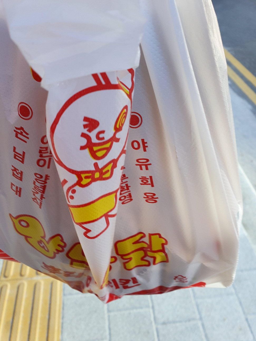 20201123_150242.jpg : 시장 통닥 개 마싯다 20201123_150242.jpg : 시장 통닥 개 마싯다