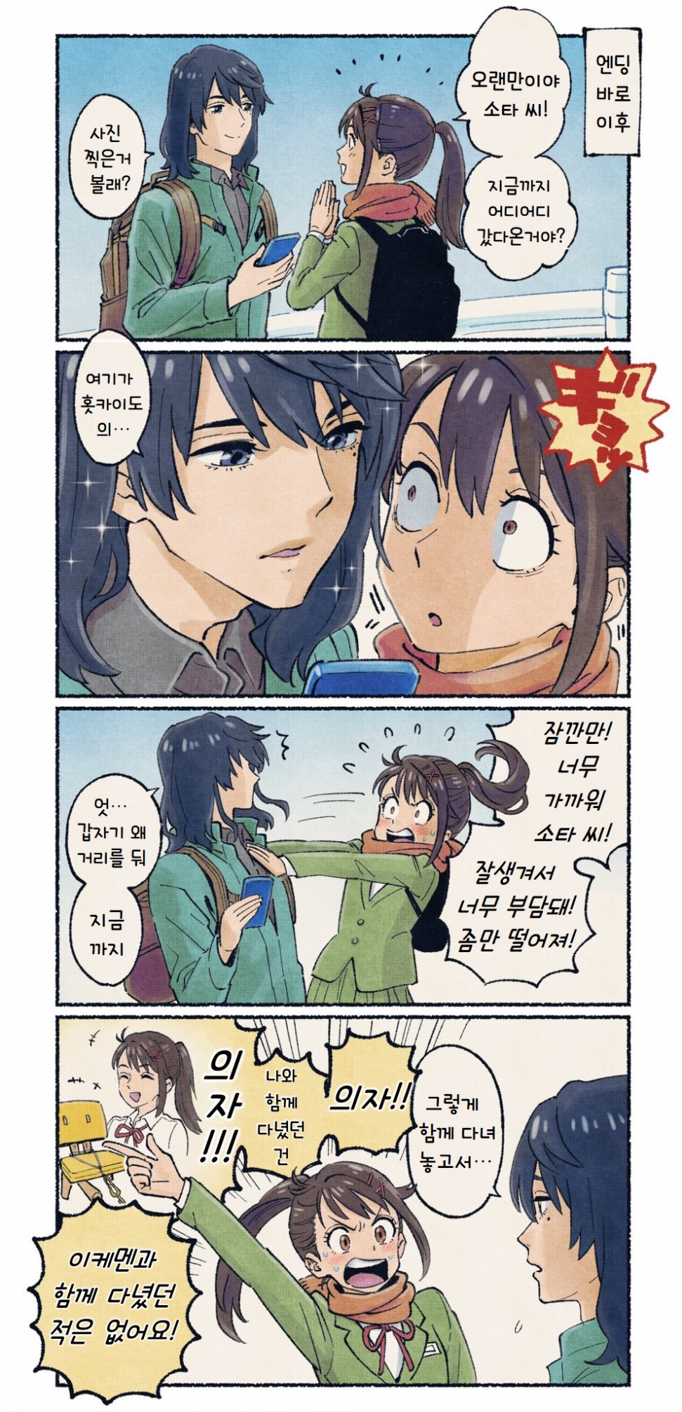 shinkai2022-20230418-201507-000.jpg : 폰 비싼거 싼거 다 써보니... shinkai2022-20230418-201507-000.jpg : 폰 비싼거 싼거 다 써보니...