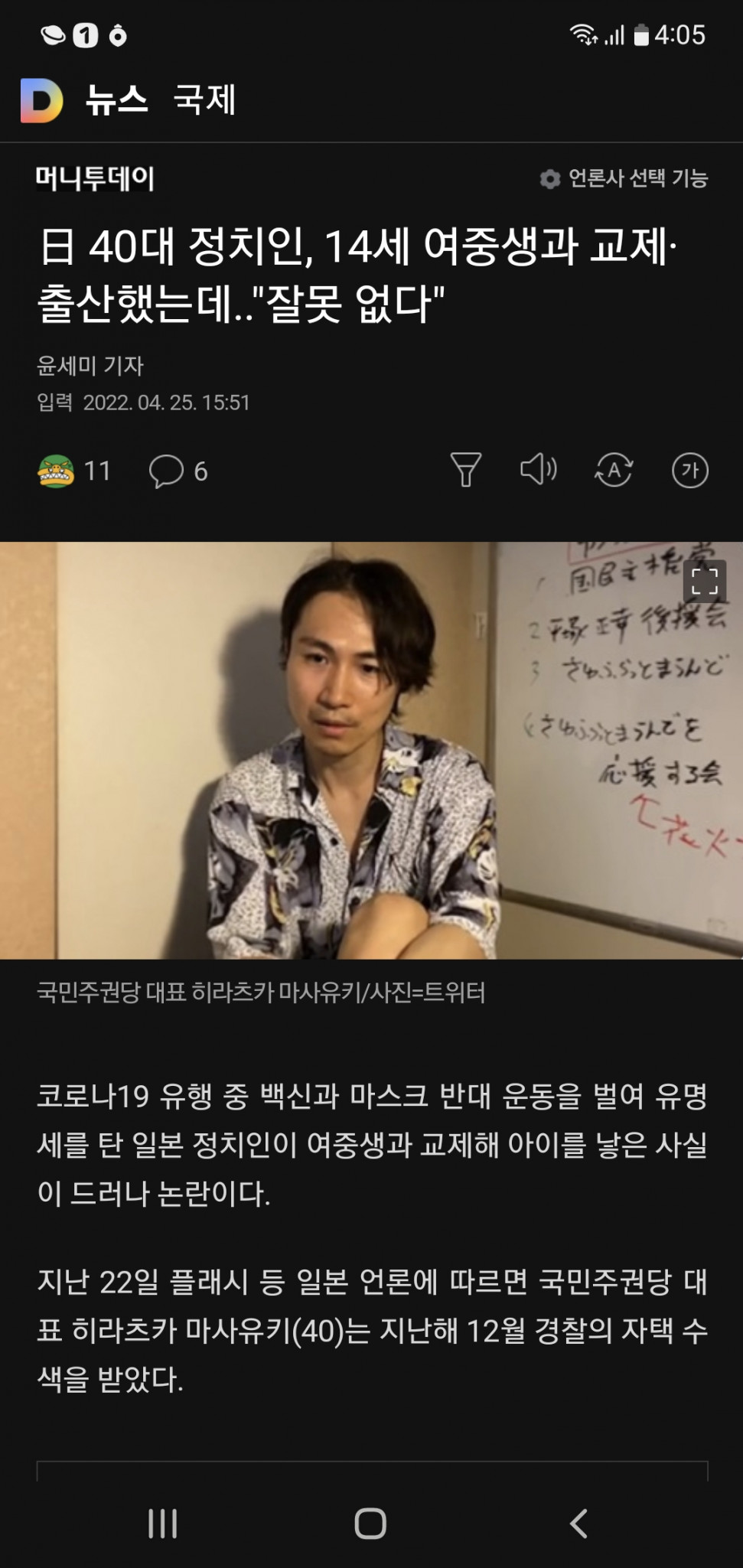 Screenshot_20220425-160545_KakaoTalk.jpg : ㄷㄷㄷㄷ Screenshot_20220425-160545_KakaoTalk.jpg : ㄷㄷㄷㄷ