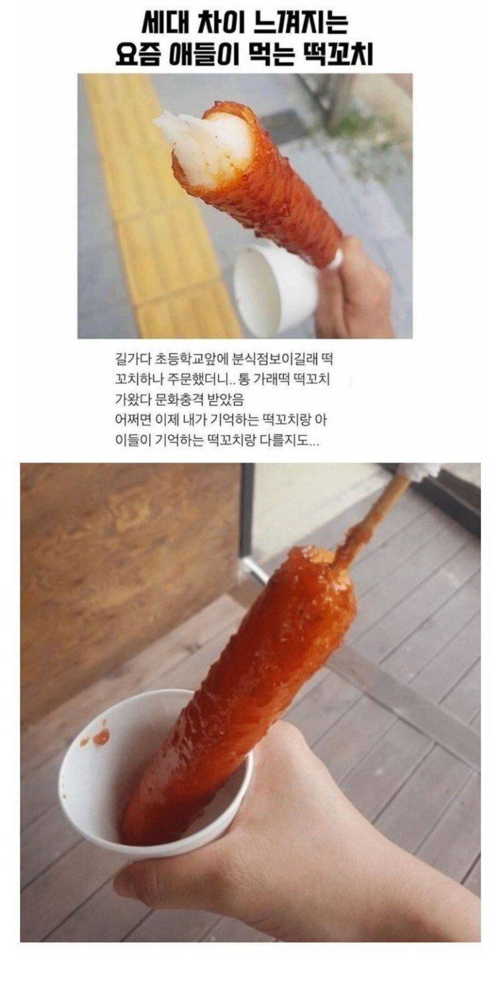 1665853675266.jpg : 네흥이들은 떡꼬치하면 머 떠올라