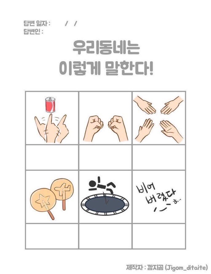DMSxKvqUIAAzMvy.jpeg : 너네 동네에선 어떻게 말했니 DMSxKvqUIAAzMvy.jpeg : 너네 동네에선 어떻게 말했니