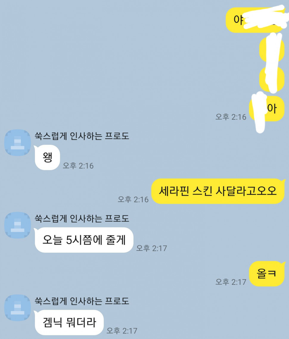 20201030_142944.jpg : 롤 신스킨 공짜로 받는법 20201030_142944.jpg : 롤 신스킨 공짜로 받는법