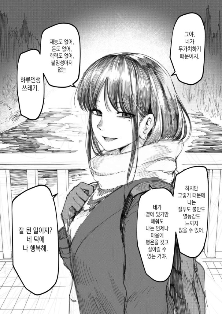 1CBE2A3E-88EB-458C-9F1C-95A887803DDB.jpeg : 입이 험한 눈나.manga 1CBE2A3E-88EB-458C-9F1C-95A887803DDB.jpeg : 입이 험한 눈나.manga