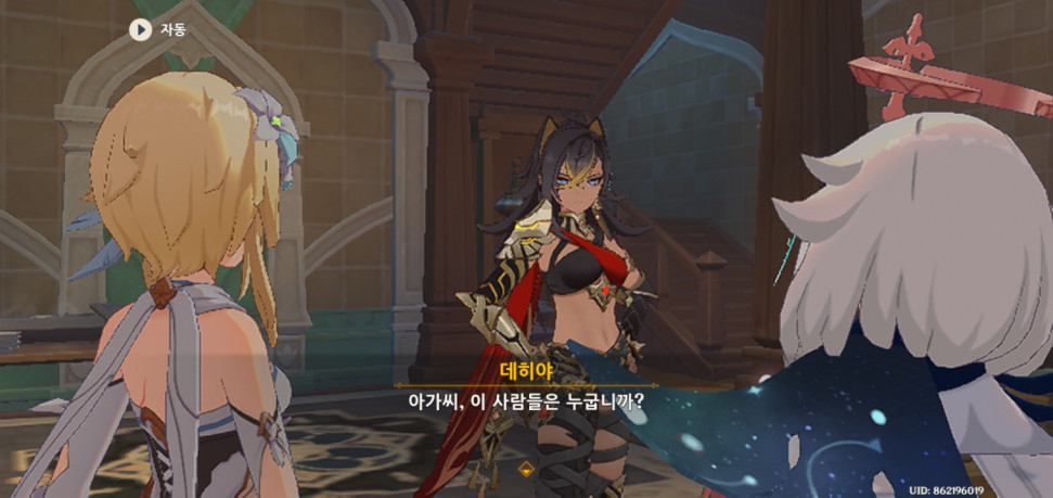 Screenshot_20220825-210033_Genshin Impact.jpg : 수메르=섹스 Screenshot_20220825-210033_Genshin Impact.jpg : 수메르=섹스
