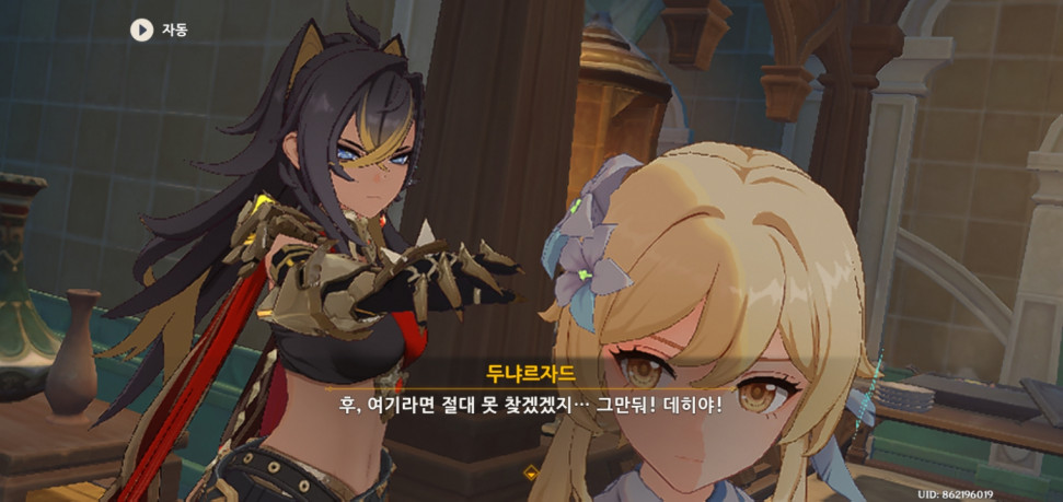 Screenshot_20220825-210005_Genshin Impact.jpg : 수메르=섹스 Screenshot_20220825-210005_Genshin Impact.jpg : 수메르=섹스