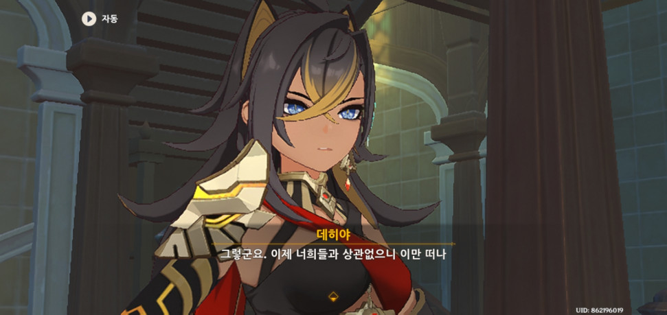 Screenshot_20220825-210044_Genshin Impact.jpg : 수메르=섹스 Screenshot_20220825-210044_Genshin Impact.jpg : 수메르=섹스
