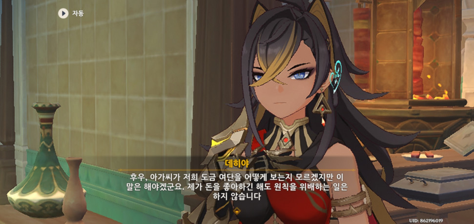 Screenshot_20220825-210232_Genshin Impact.jpg : 수메르=섹스 Screenshot_20220825-210232_Genshin Impact.jpg : 수메르=섹스