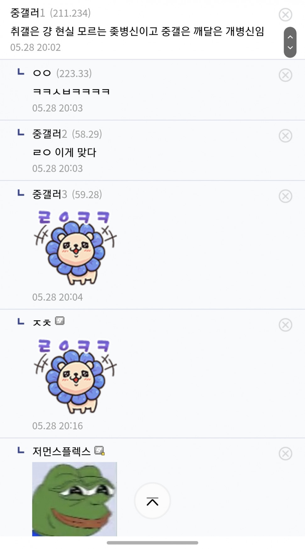 Screenshot_20240528_225833_Samsung Internet.jpg : 깨닫기 vs 모르기 Screenshot_20240528_225833_Samsung Internet.jpg : 깨닫기 vs 모르기