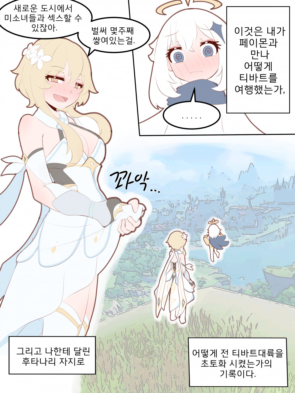 onshinproject-20220911-230808-001.jpg : 원신 이제 머하지 onshinproject-20220911-230808-001.jpg : 원신 이제 머하지