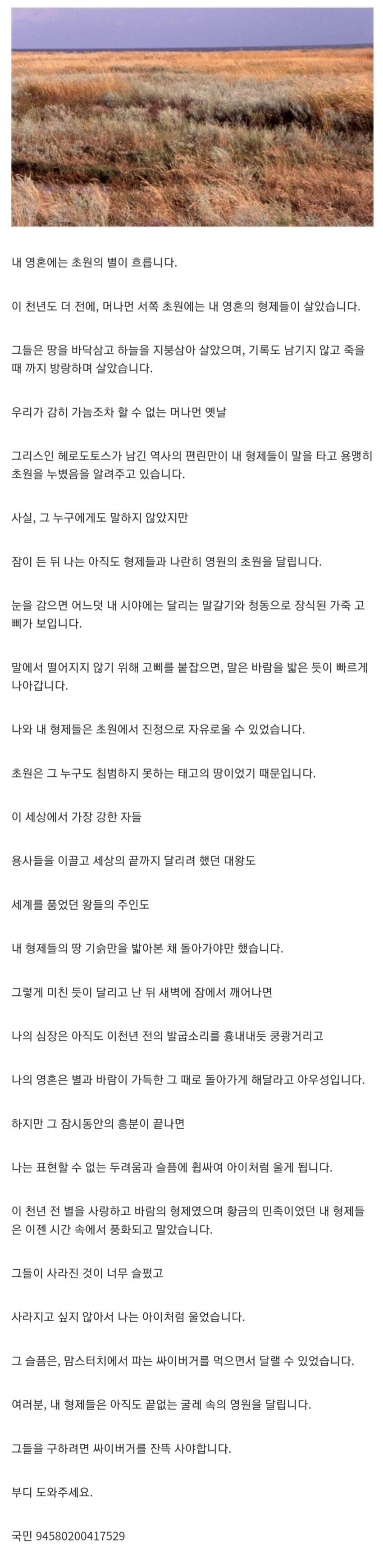 1898a8f340731e1db.jpg : 내 영혼에는 초원의 별이 흐릅니다 1898a8f340731e1db.jpg : 내 영혼에는 초원의 별이 흐릅니다
