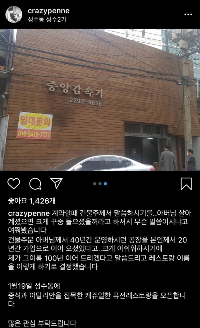 1578728873.jpeg : 최현석 새 레스토랑 근황.jpg 1578728873.jpeg : 최현석 새 레스토랑 근황.jpg